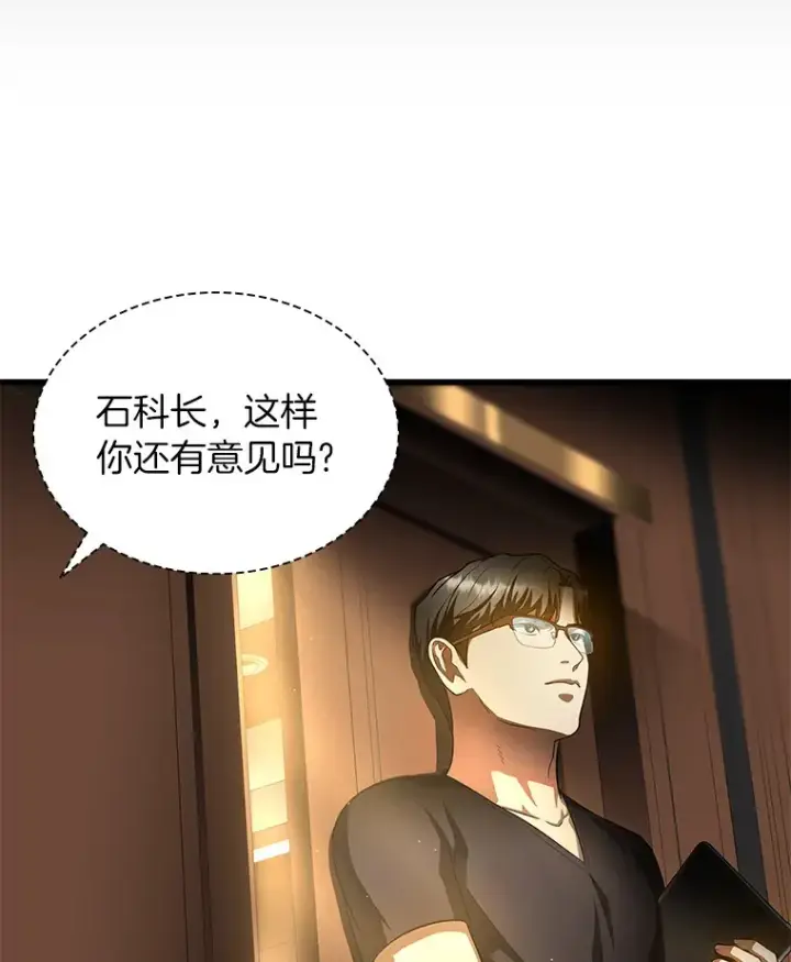 《AI神医的诞生》64.你落选了！图70