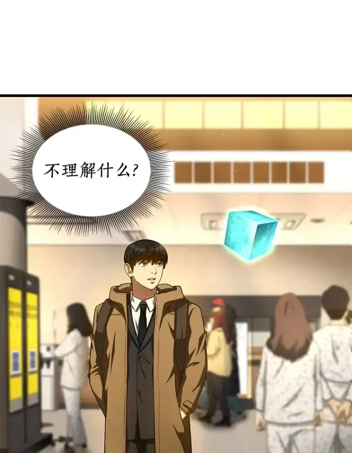 《AI神医的诞生》64.你落选了！图77
