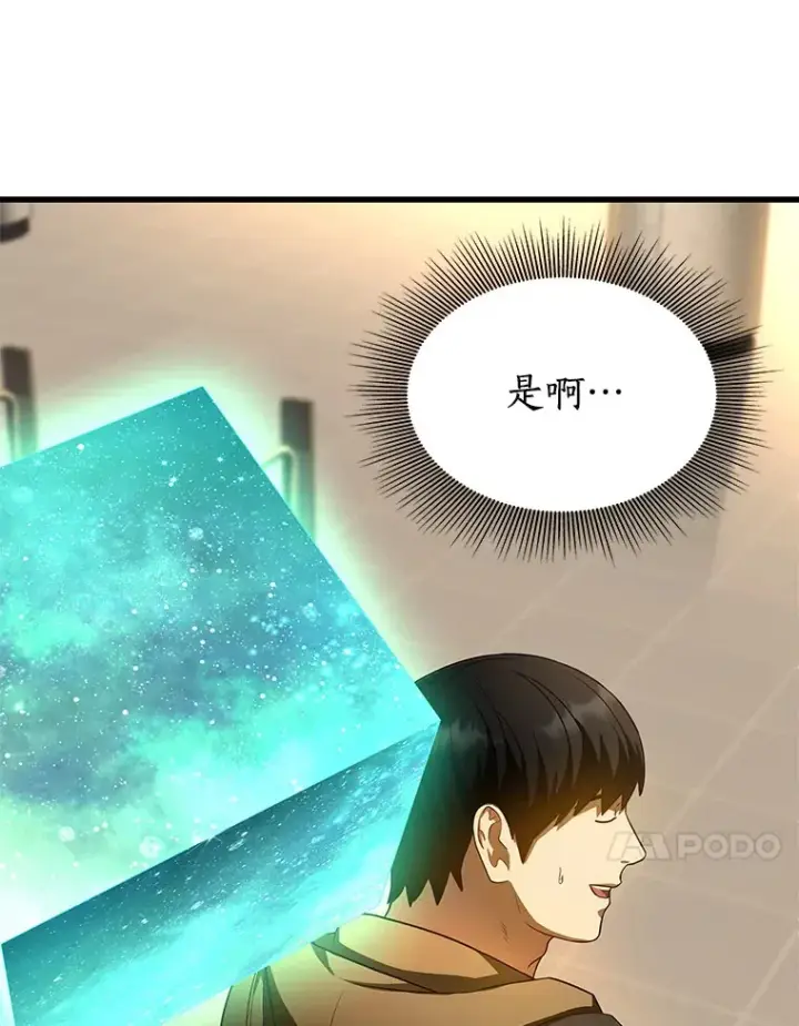 《AI神医的诞生》64.你落选了！图79