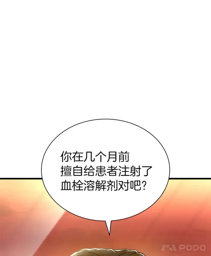 《AI神医的诞生》64.你落选了！图8