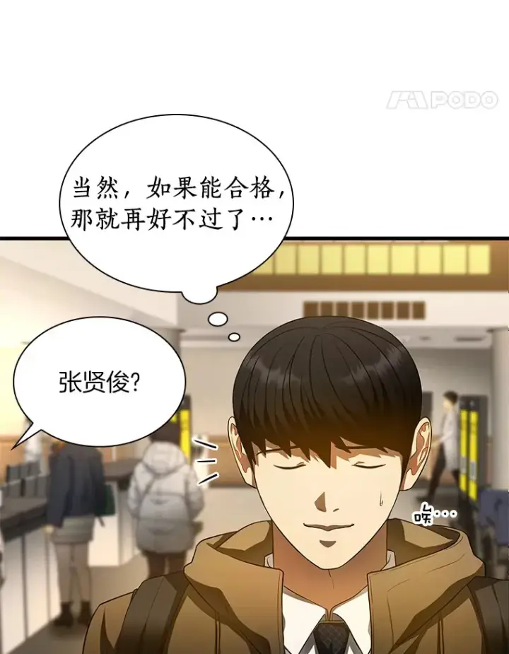 《AI神医的诞生》64.你落选了！图83