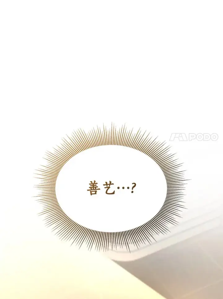 《AI神医的诞生》64.你落选了！图86