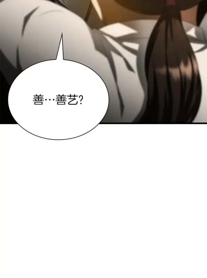 《AI神医的诞生》64.你落选了！图90
