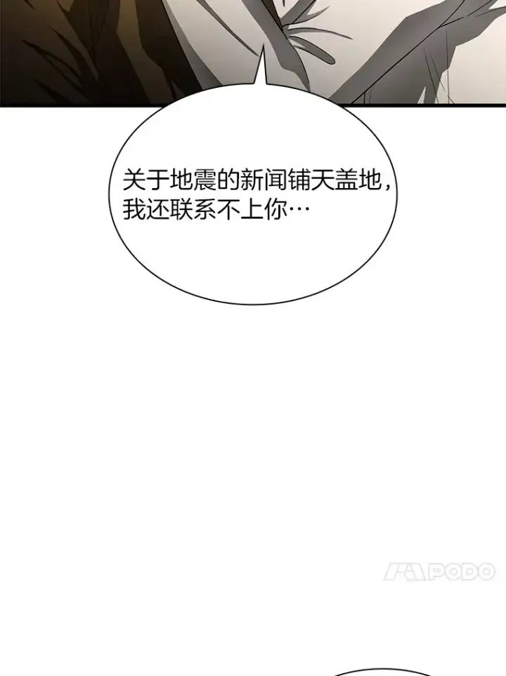 《AI神医的诞生》64.你落选了！图92