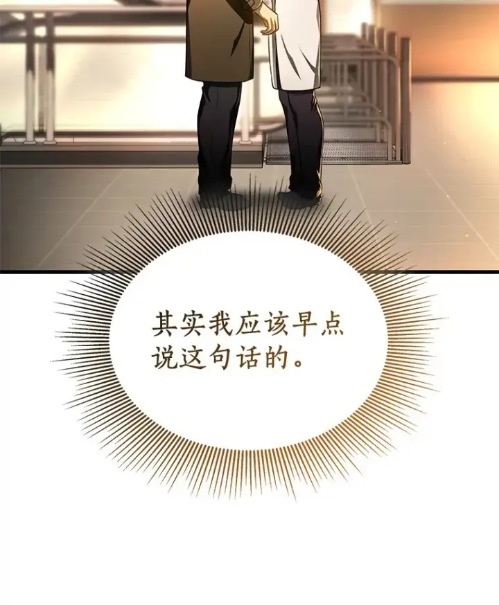 《AI神医的诞生》64.你落选了！图97