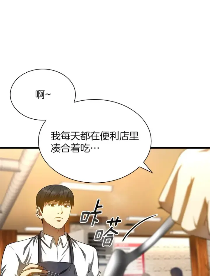 《AI神医的诞生》65.分别图10