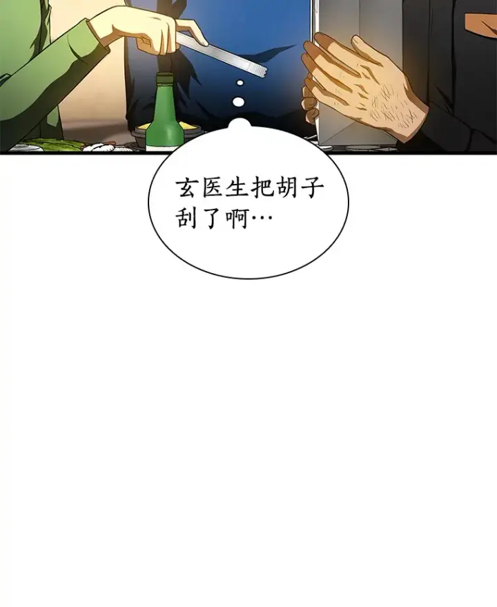《AI神医的诞生》65.分别图101