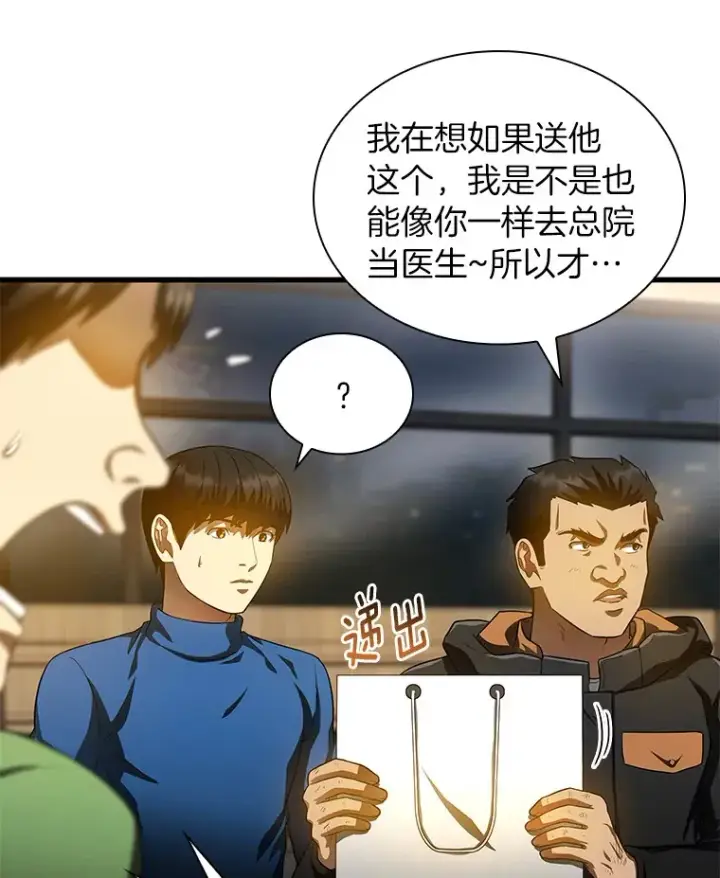《AI神医的诞生》65.分别图102