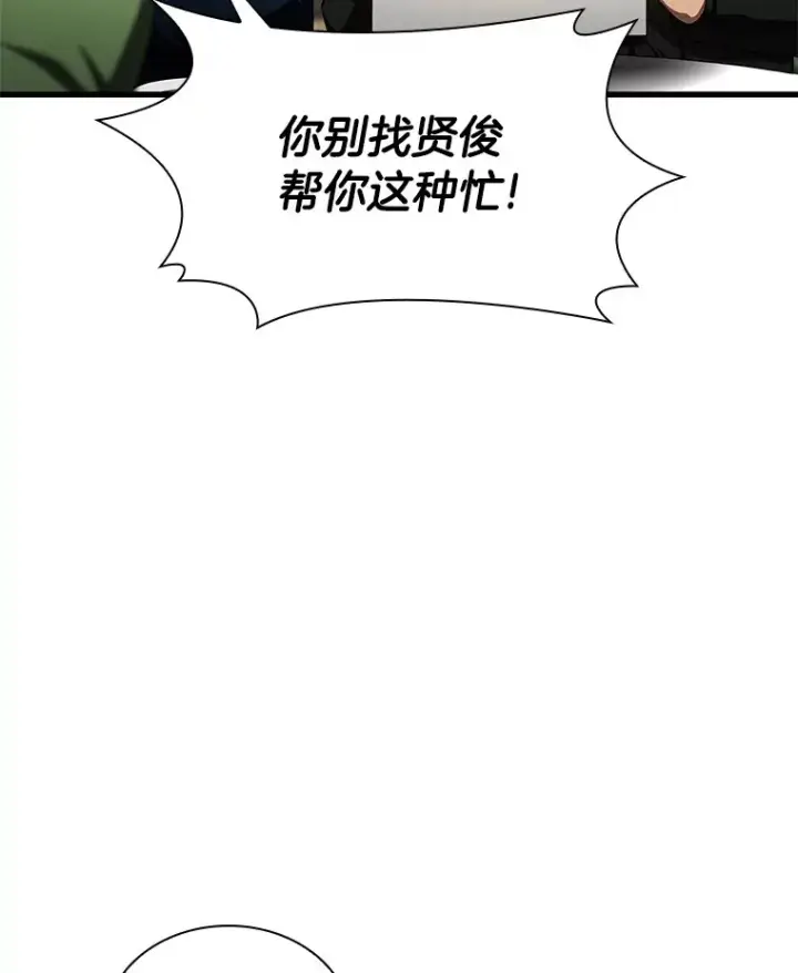 《AI神医的诞生》65.分别图103