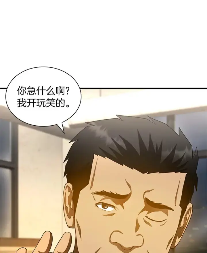 《AI神医的诞生》65.分别图105