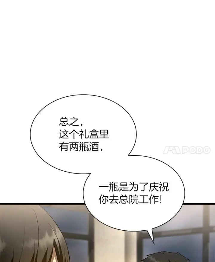 《AI神医的诞生》65.分别图107