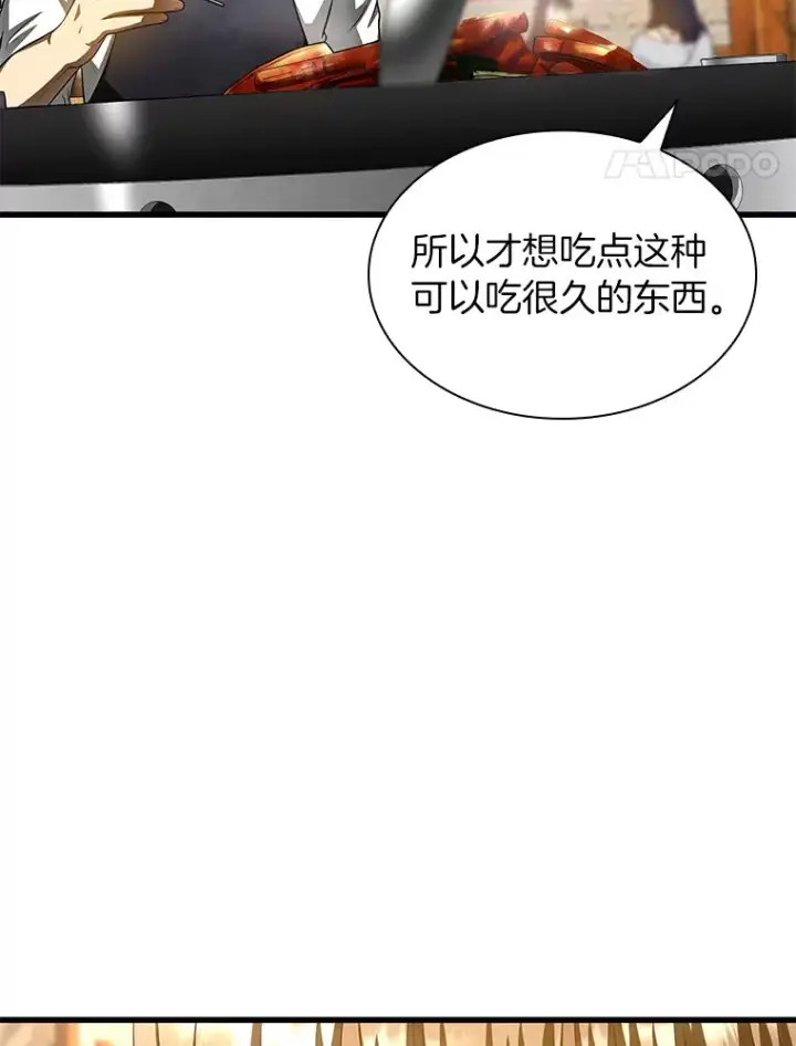 《AI神医的诞生》65.分别图11