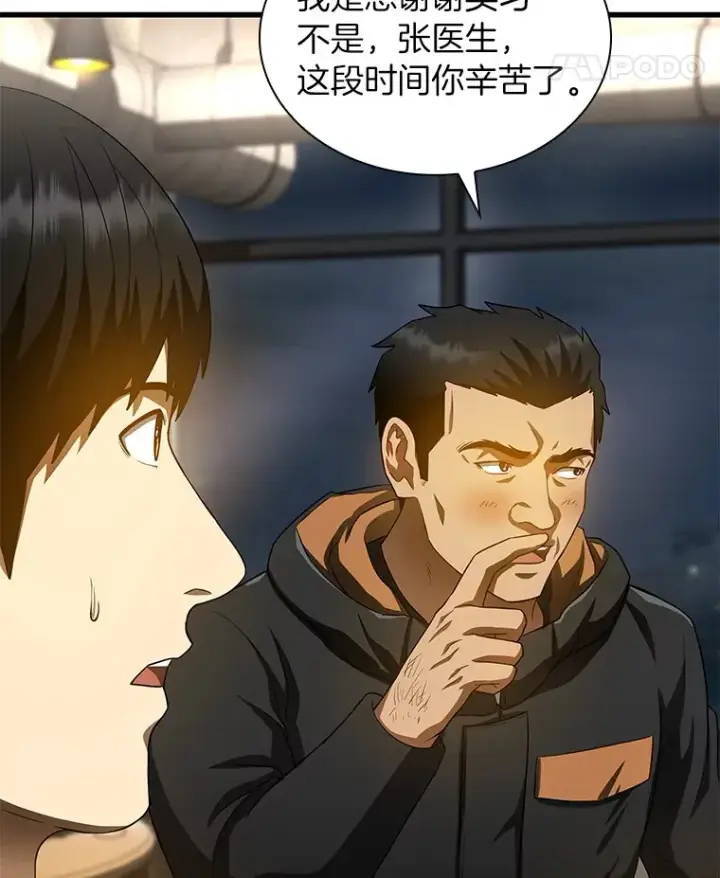 《AI神医的诞生》65.分别图111