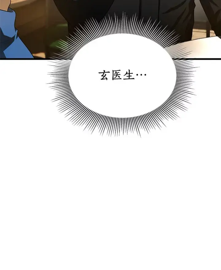 《AI神医的诞生》65.分别图112