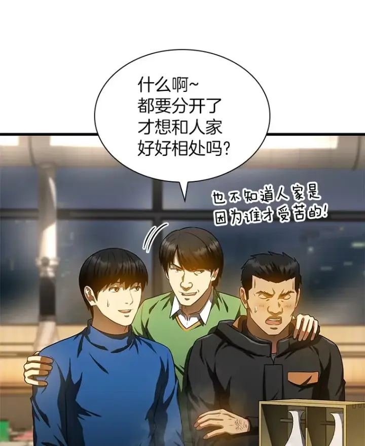 《AI神医的诞生》65.分别图113