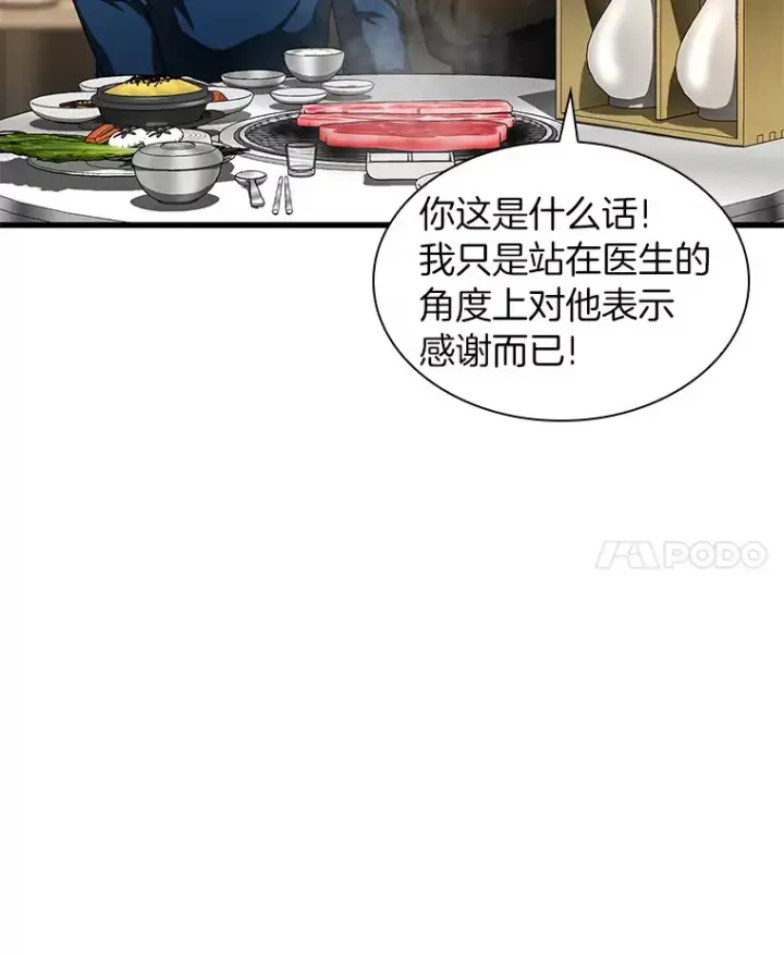 《AI神医的诞生》65.分别图114