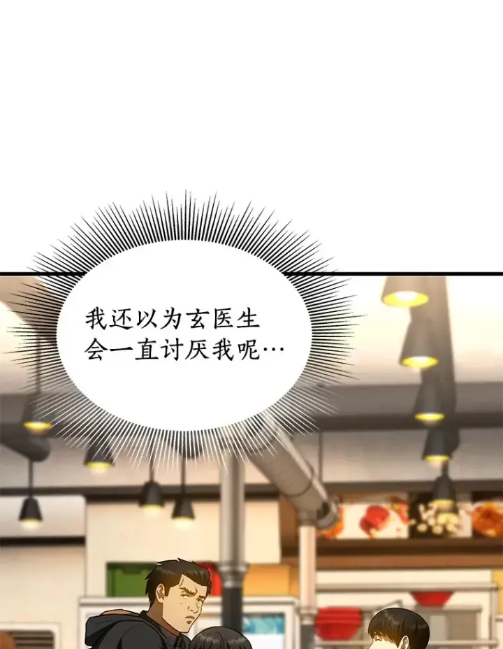 《AI神医的诞生》65.分别图117