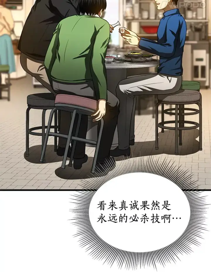 《AI神医的诞生》65.分别图118