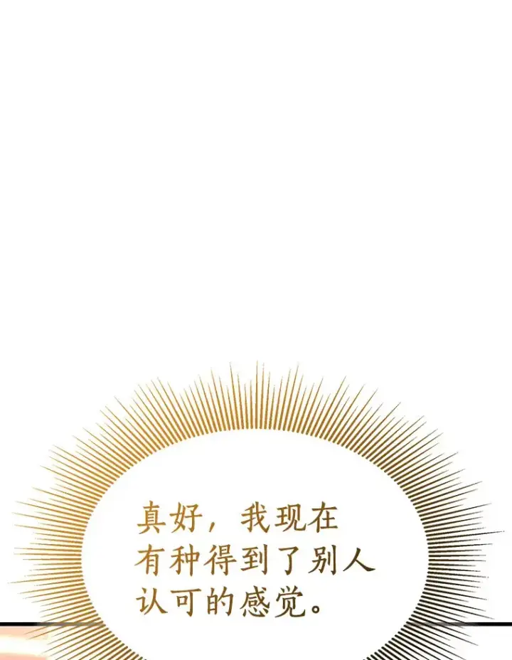 《AI神医的诞生》65.分别图119