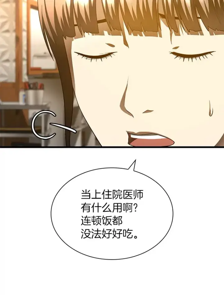 《AI神医的诞生》65.分别图12
