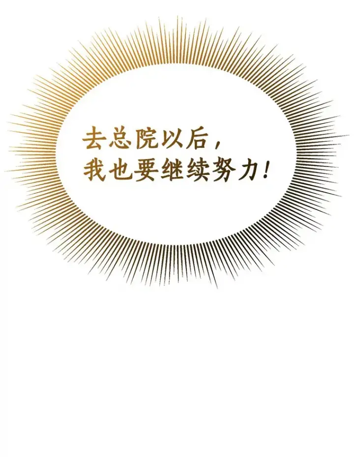 《AI神医的诞生》65.分别图122