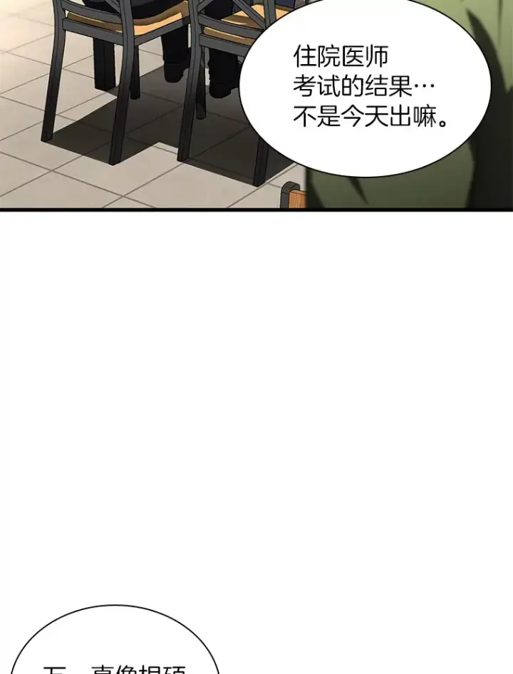 《AI神医的诞生》65.分别图16