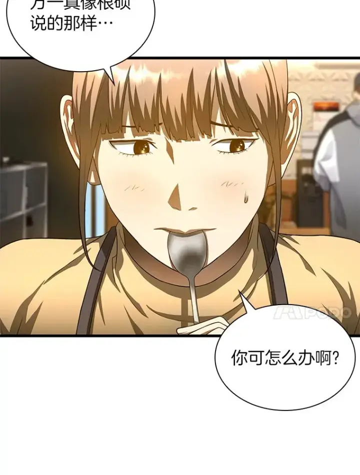 《AI神医的诞生》65.分别图17