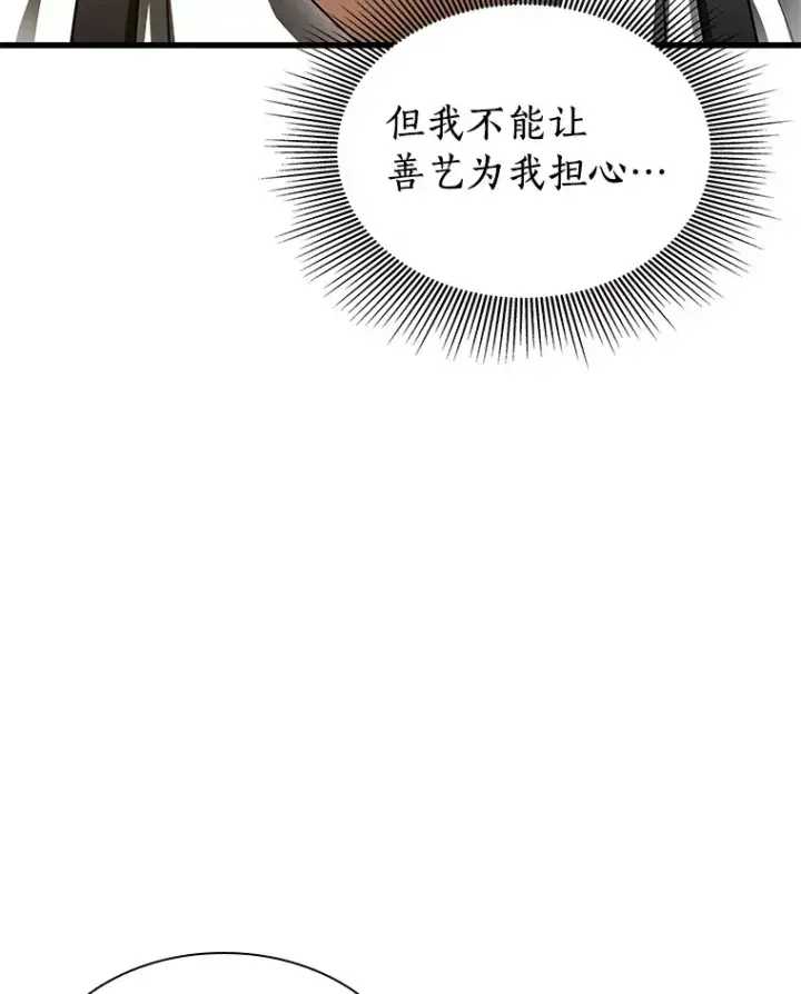 《AI神医的诞生》65.分别图23