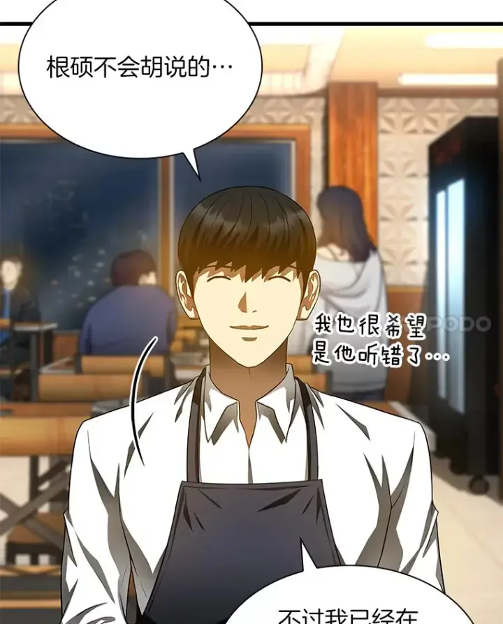 《AI神医的诞生》65.分别图24