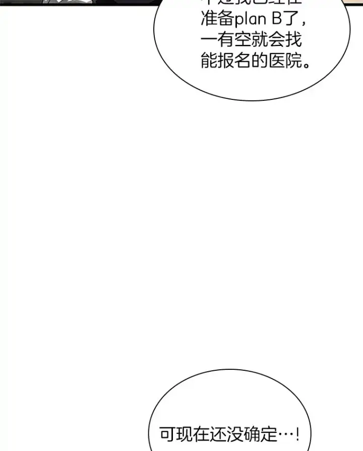 《AI神医的诞生》65.分别图25
