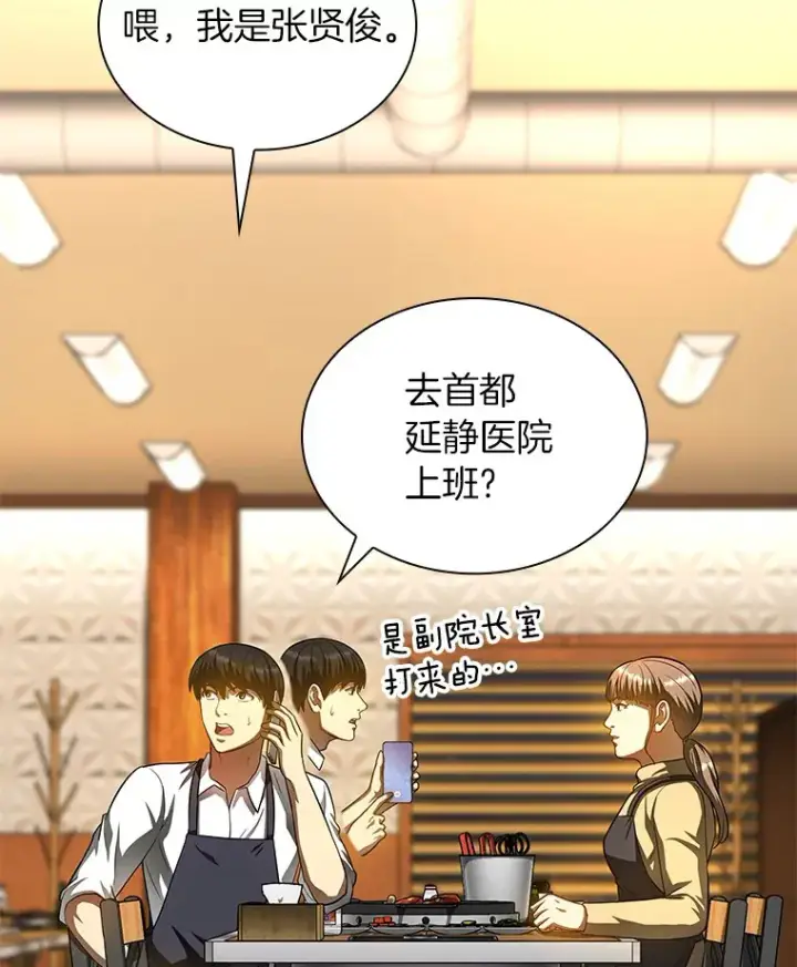 《AI神医的诞生》65.分别图29