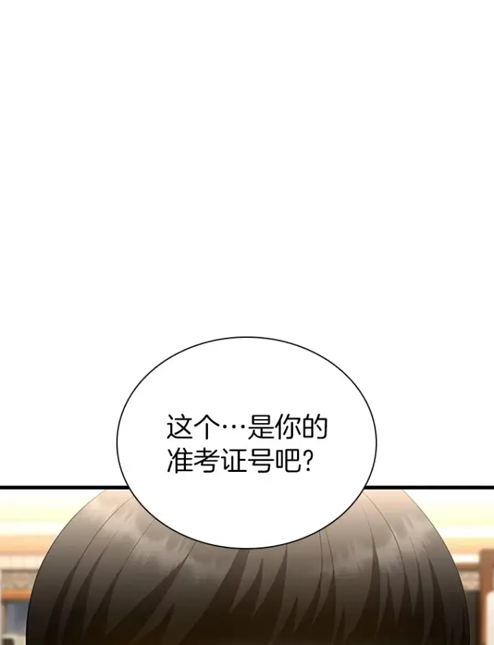 《AI神医的诞生》65.分别图39