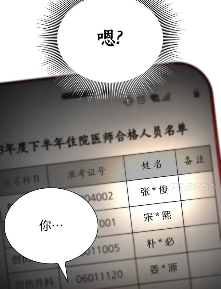 《AI神医的诞生》65.分别图41