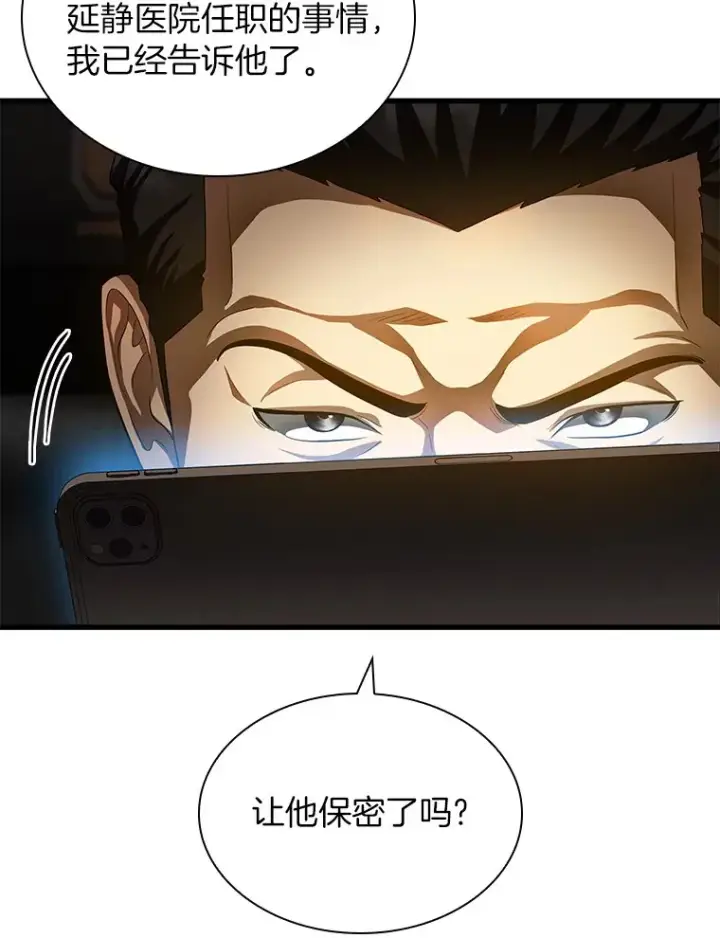 《AI神医的诞生》65.分别图47