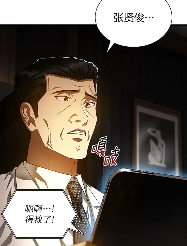 《AI神医的诞生》65.分别图53