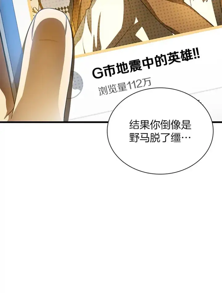 《AI神医的诞生》65.分别图56
