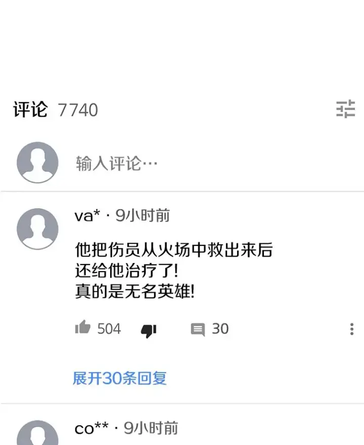 《AI神医的诞生》65.分别图57