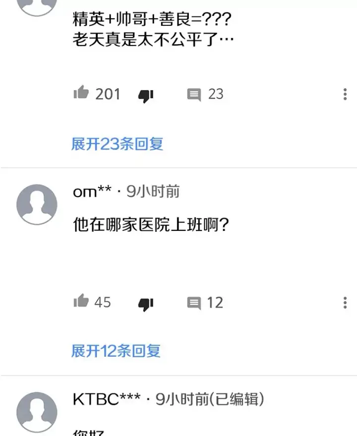 《AI神医的诞生》65.分别图58