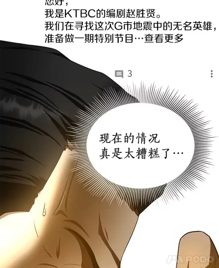 《AI神医的诞生》65.分别图59