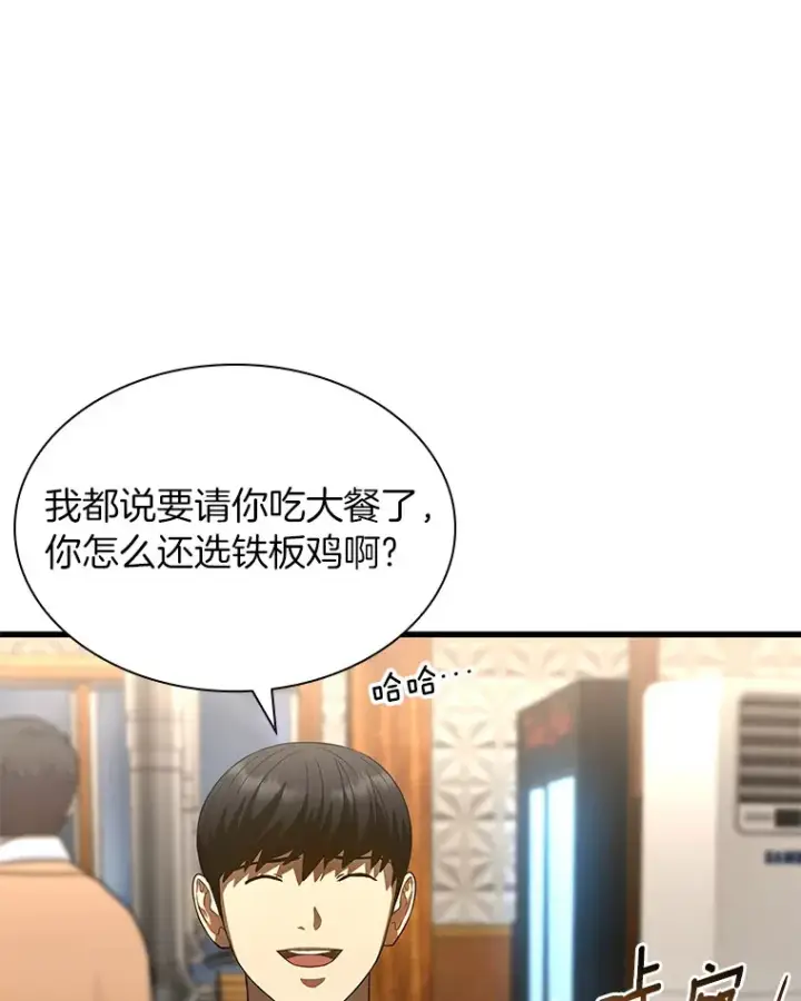 《AI神医的诞生》65.分别图6