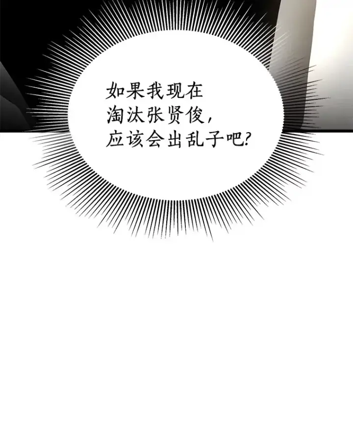 《AI神医的诞生》65.分别图61
