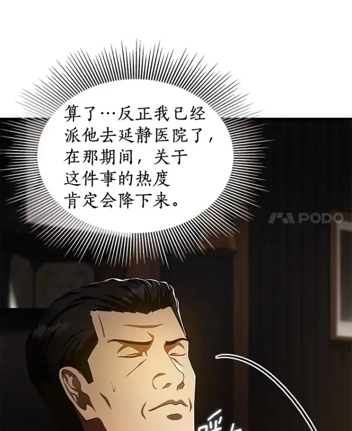 《AI神医的诞生》65.分别图62