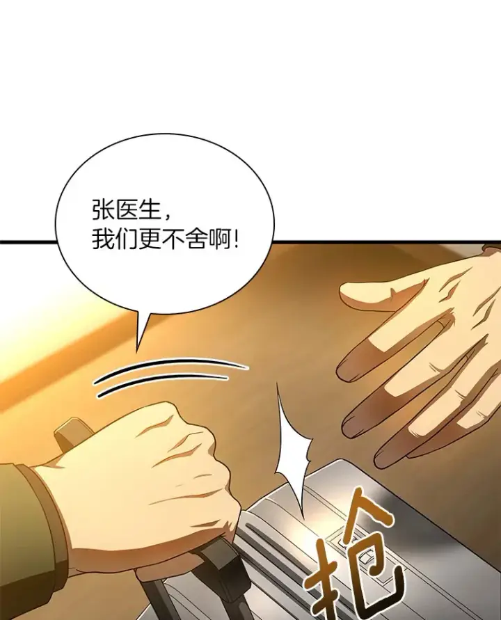 《AI神医的诞生》65.分别图74