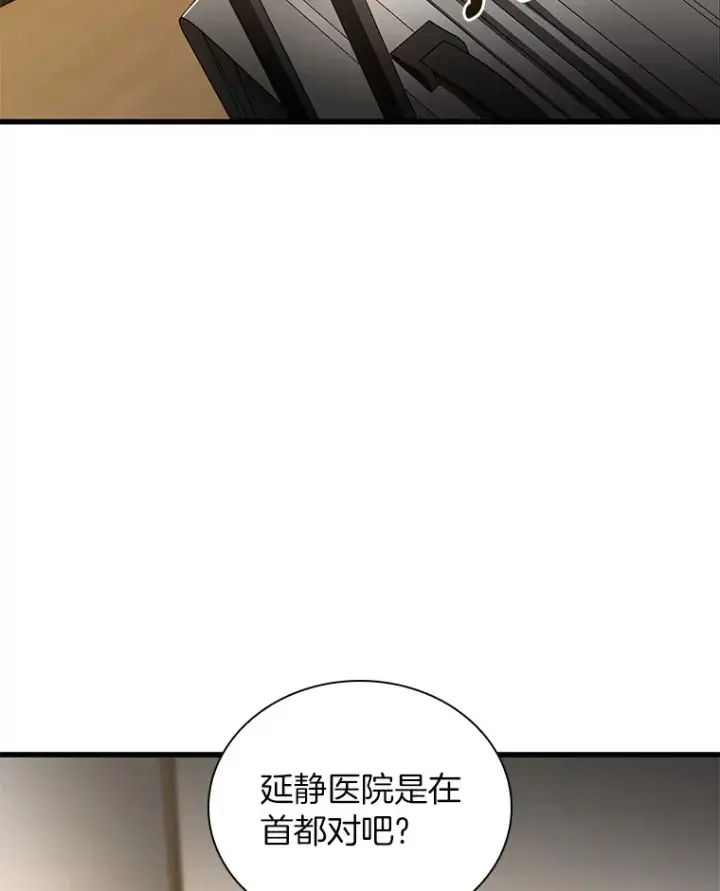 《AI神医的诞生》65.分别图75