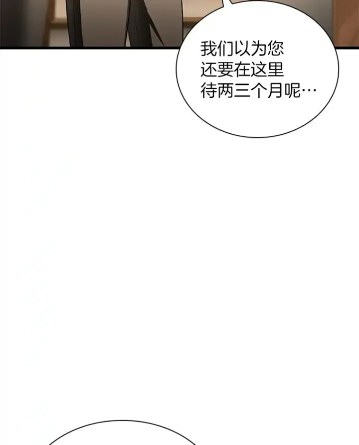 《AI神医的诞生》65.分别图77