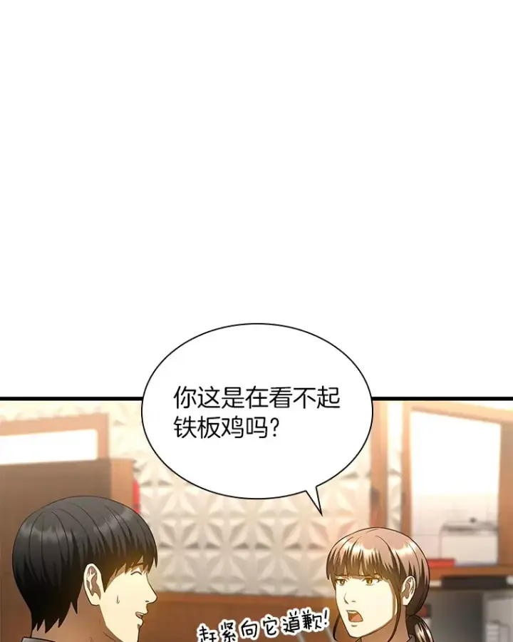 《AI神医的诞生》65.分别图8