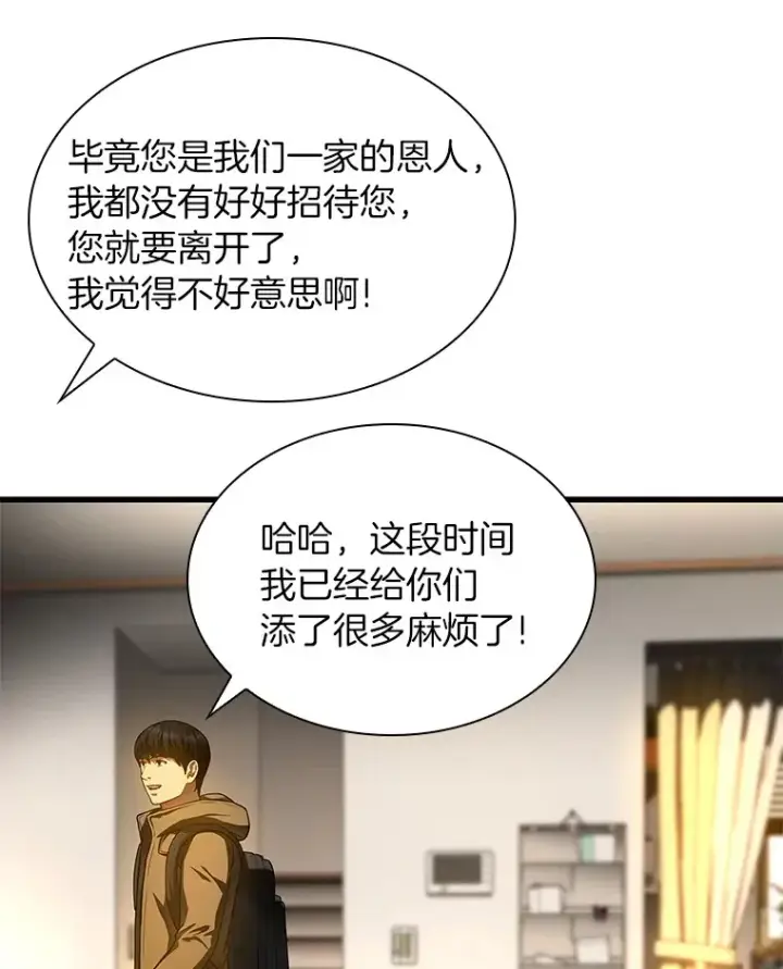 《AI神医的诞生》65.分别图80