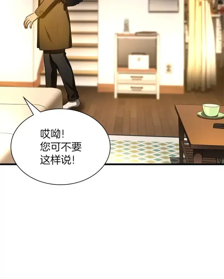 《AI神医的诞生》65.分别图81