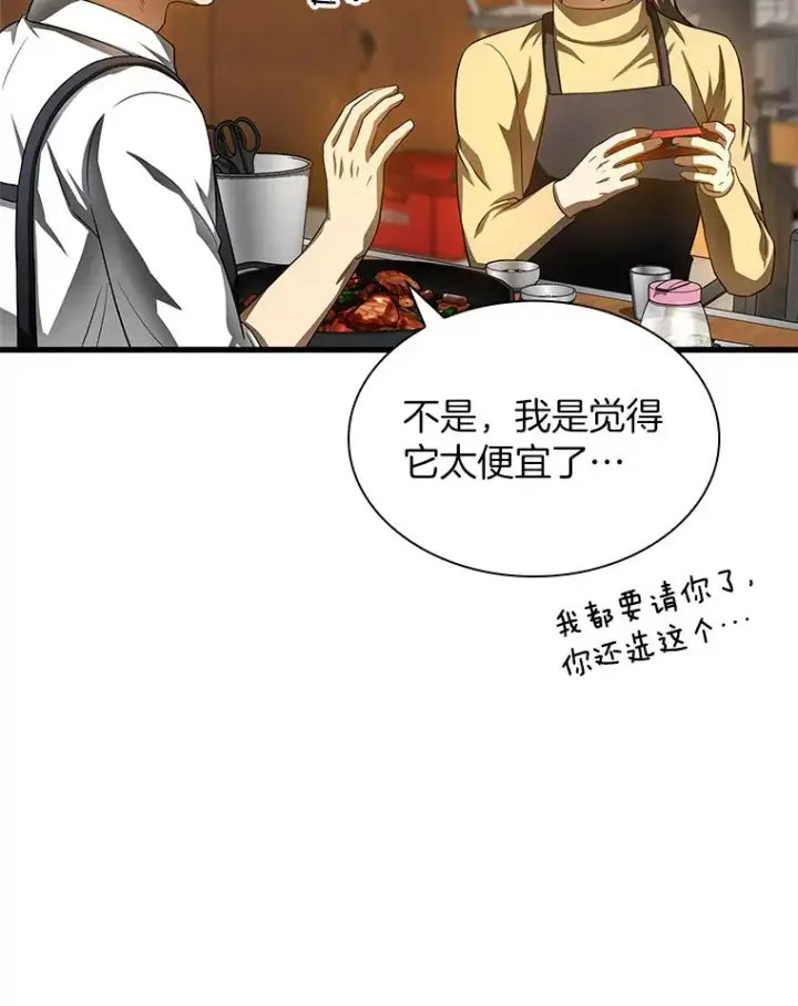《AI神医的诞生》65.分别图9