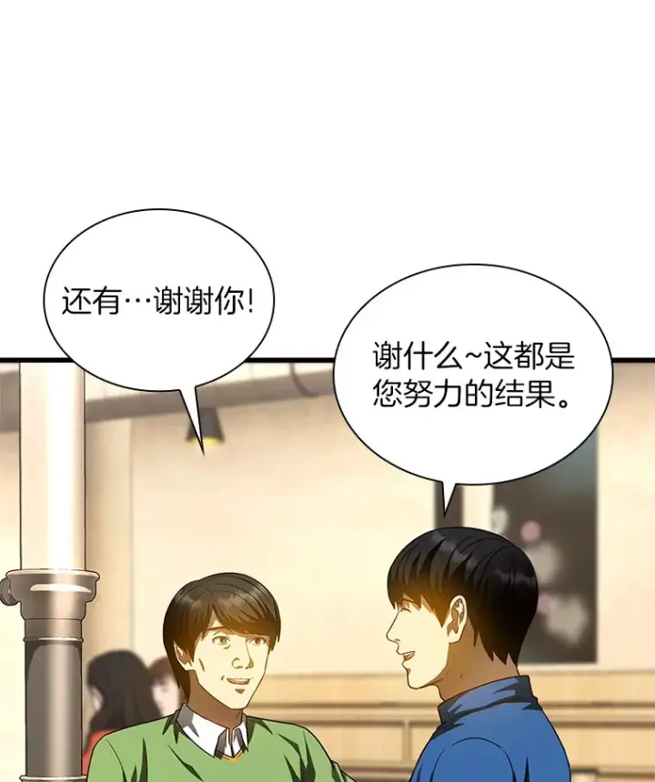 《AI神医的诞生》65.分别图90